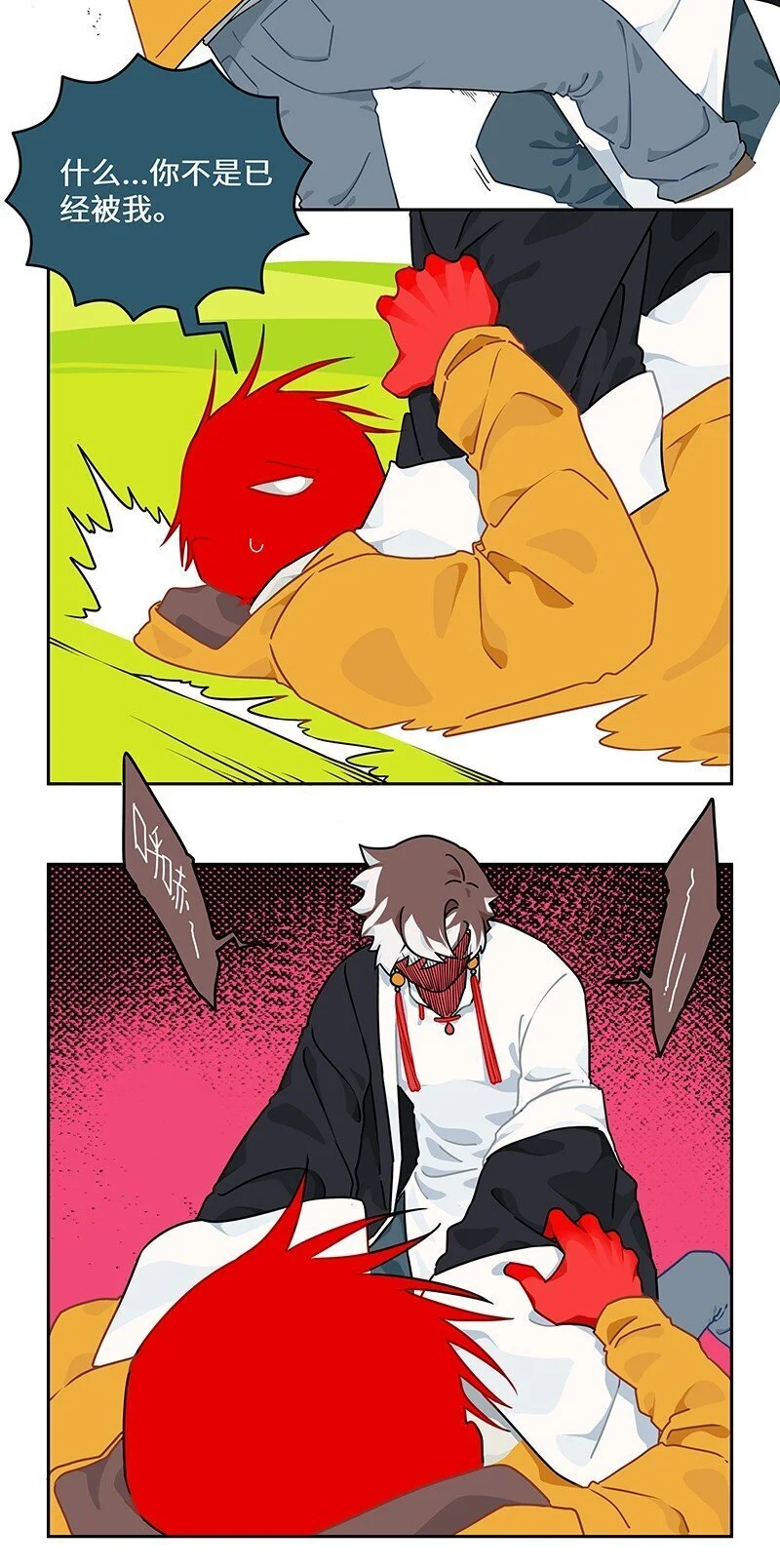 028 孰胜孰负未可知 第10页