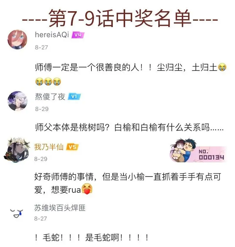028 孰胜孰负未可知 第14页