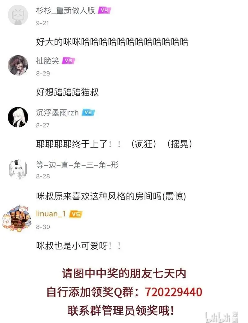028 孰胜孰负未可知 第15页