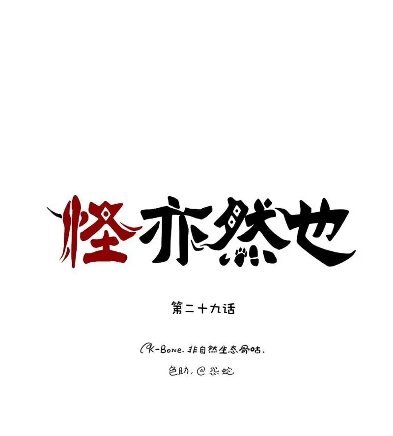 029 应对之策有奇效 第1页