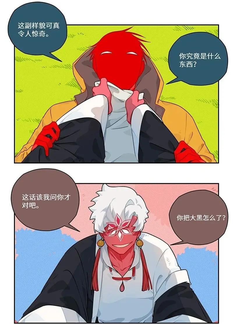 029 应对之策有奇效 第2页