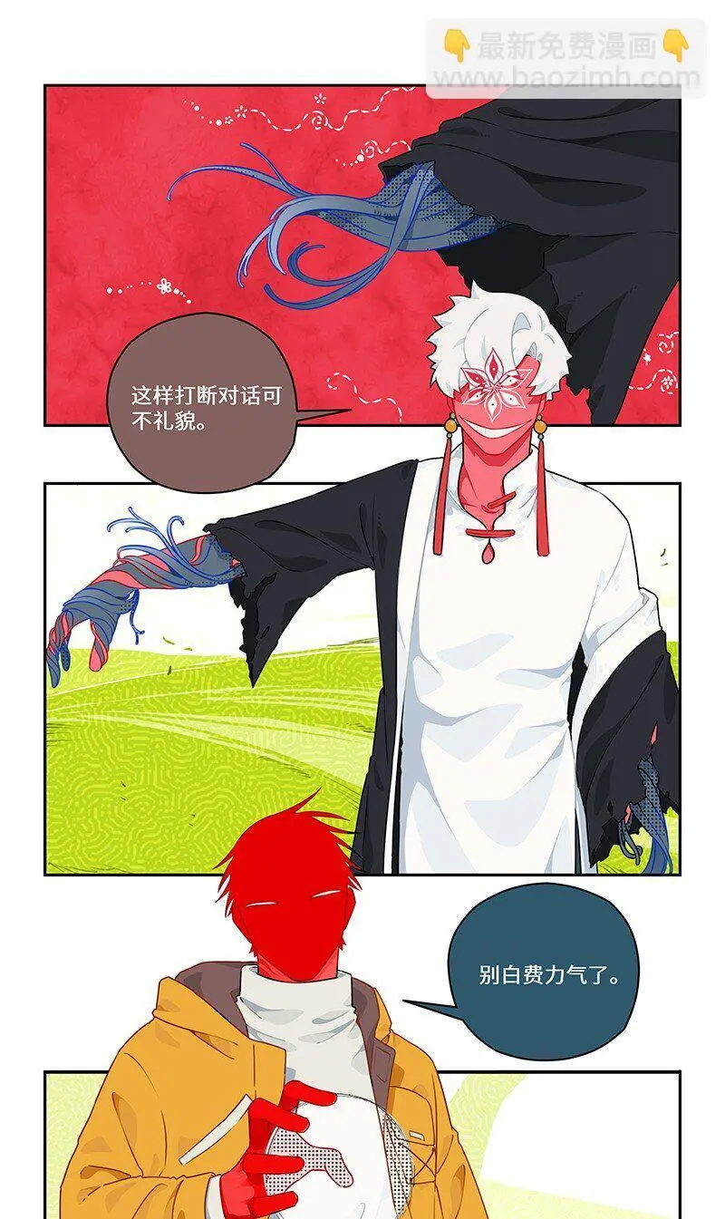 029 应对之策有奇效 第5页