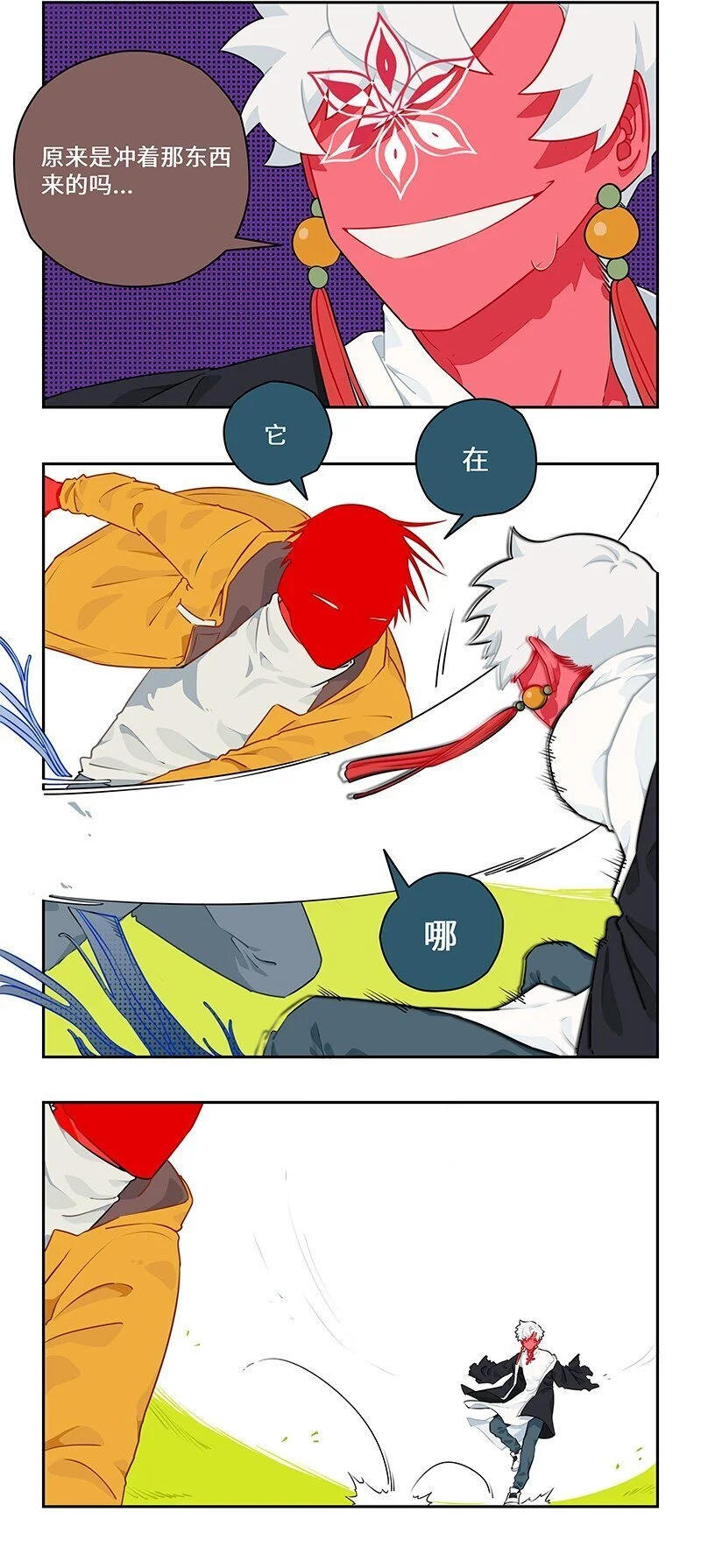 029 应对之策有奇效 第7页
