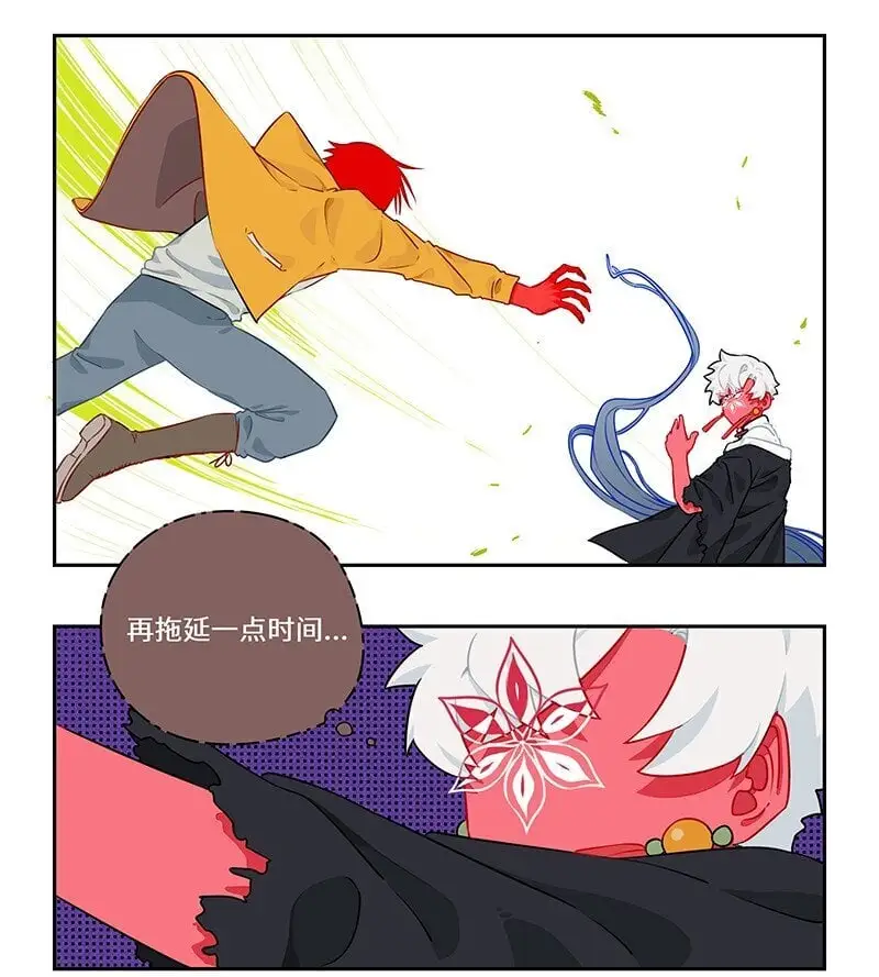 029 应对之策有奇效 第9页