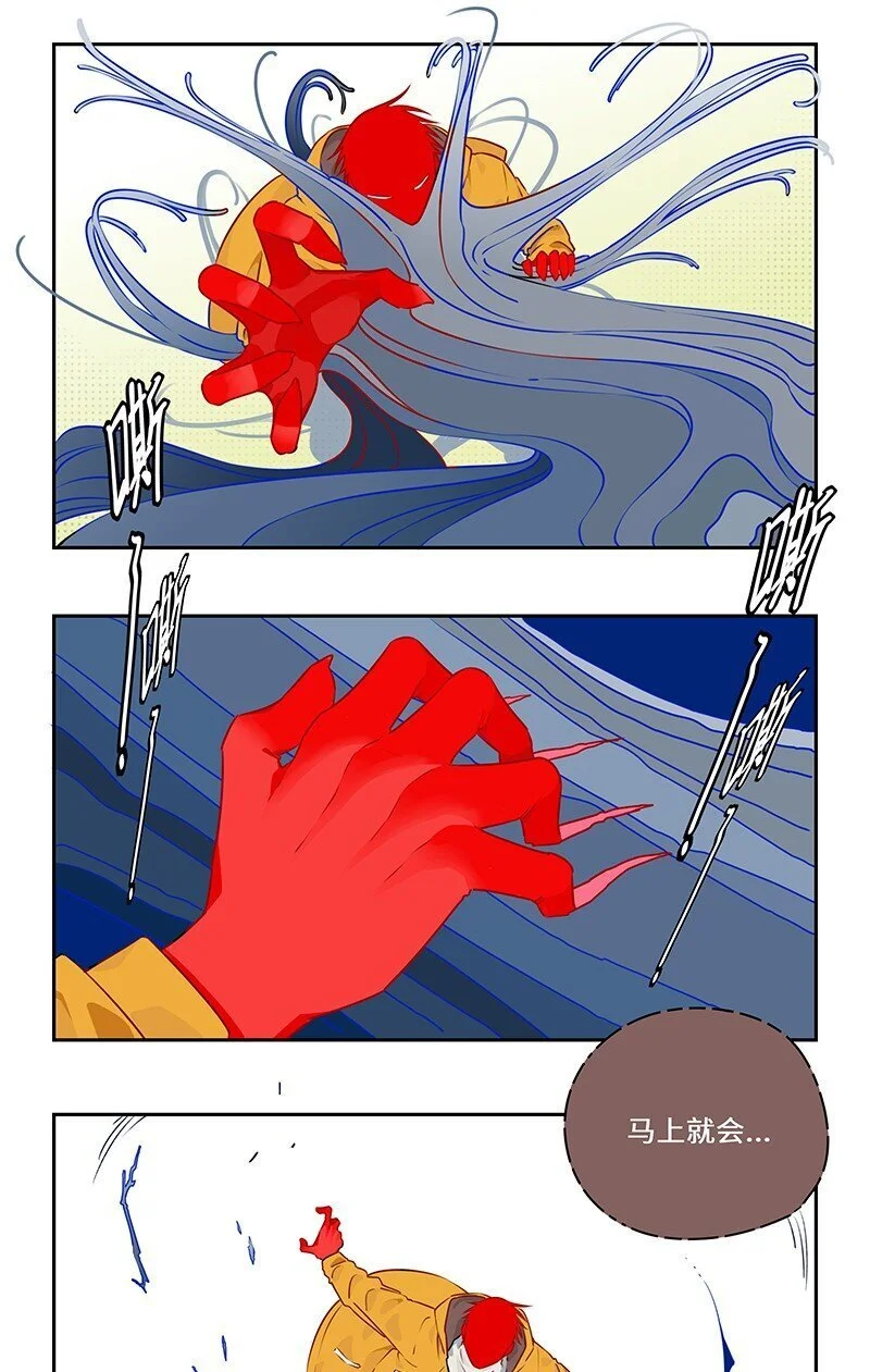 029 应对之策有奇效 第10页
