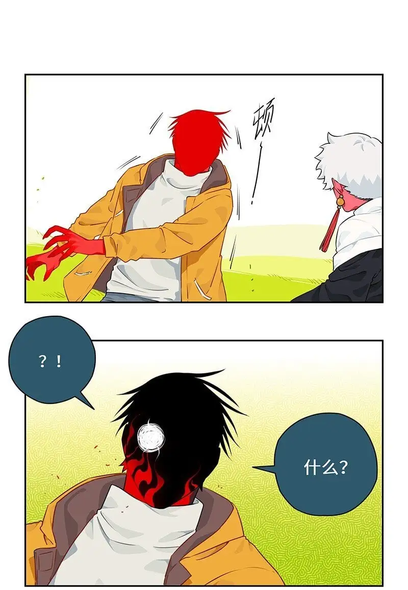 029 应对之策有奇效 第12页