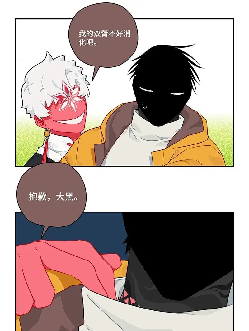 029 应对之策有奇效 第14页