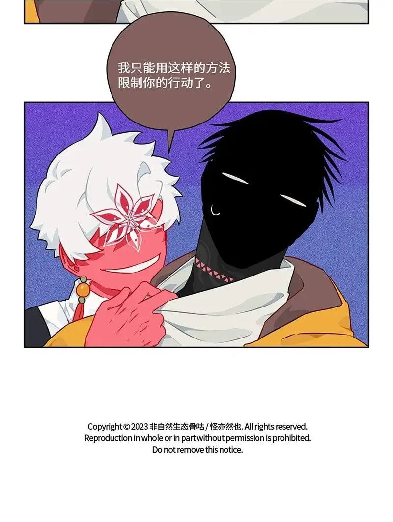 029 应对之策有奇效 第15页