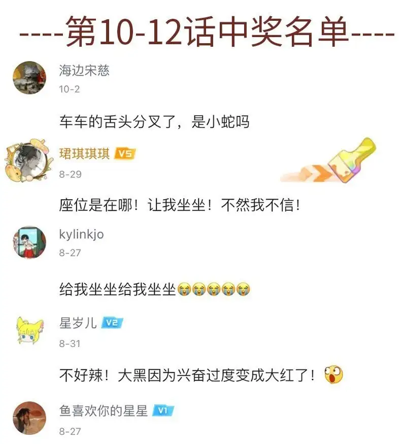 029 应对之策有奇效 第18页