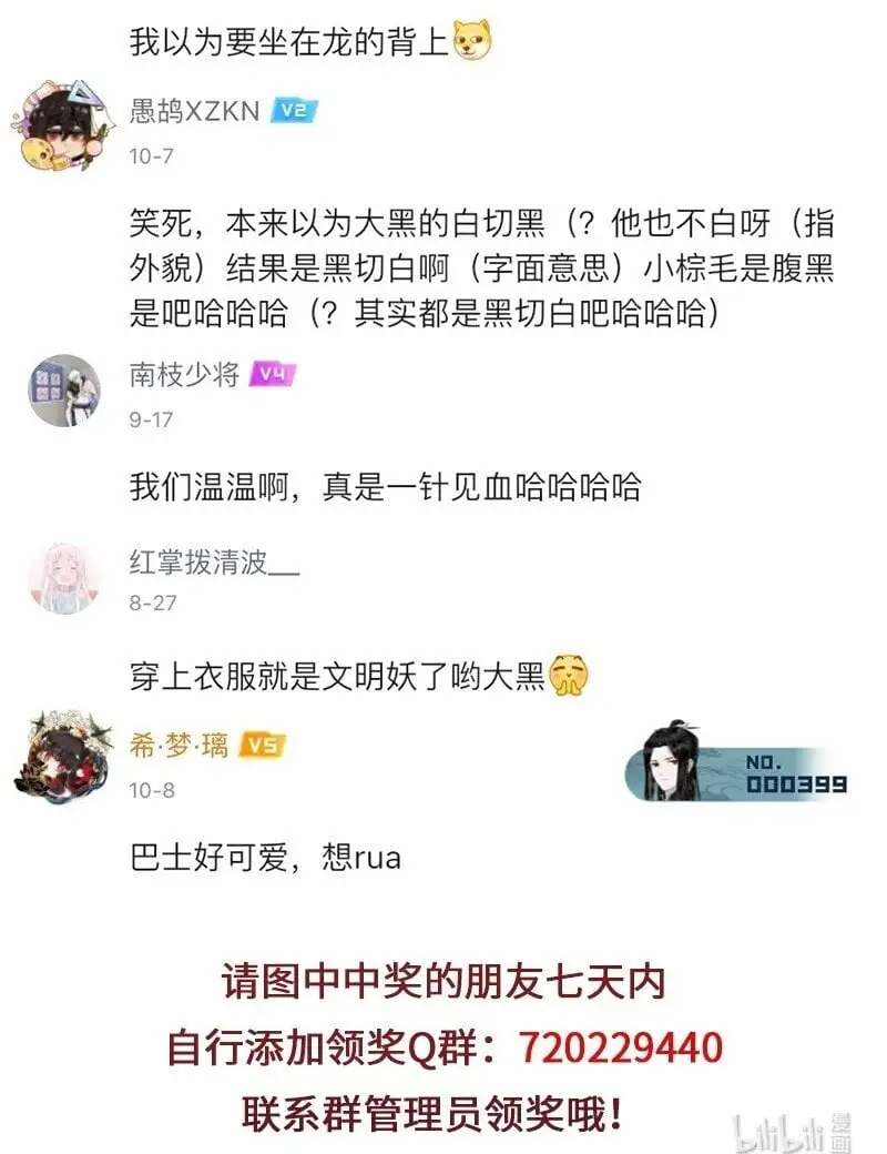 029 应对之策有奇效 第19页