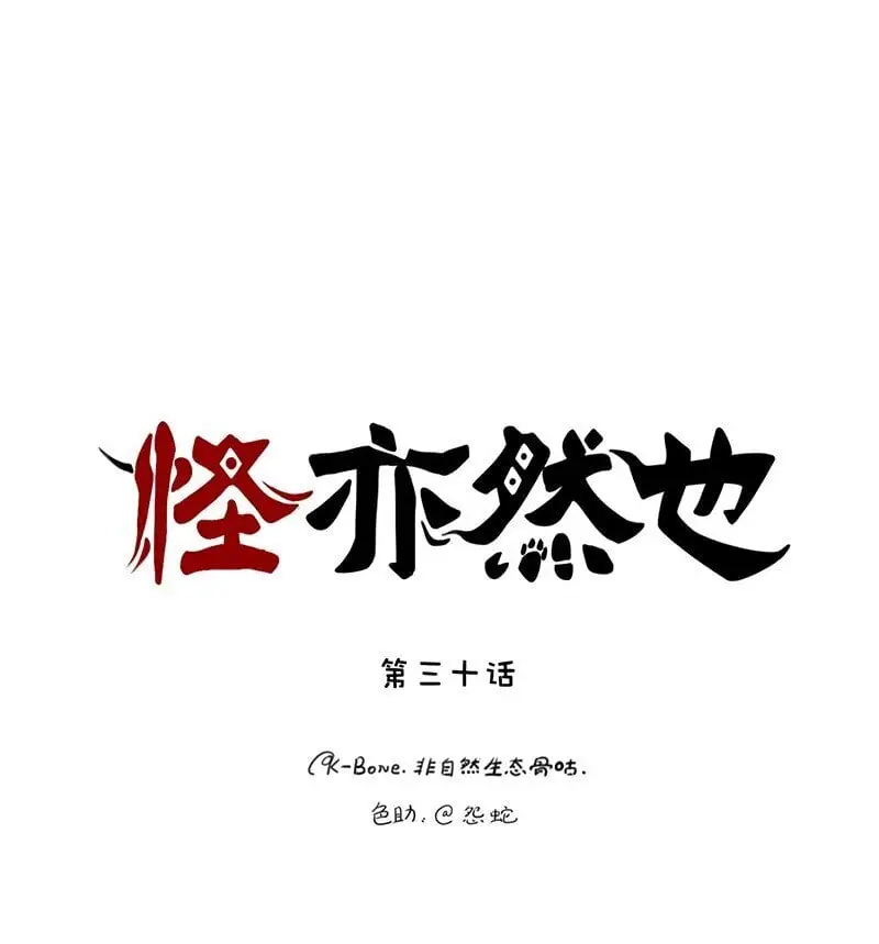 030 傻人自有傻人福 第1页