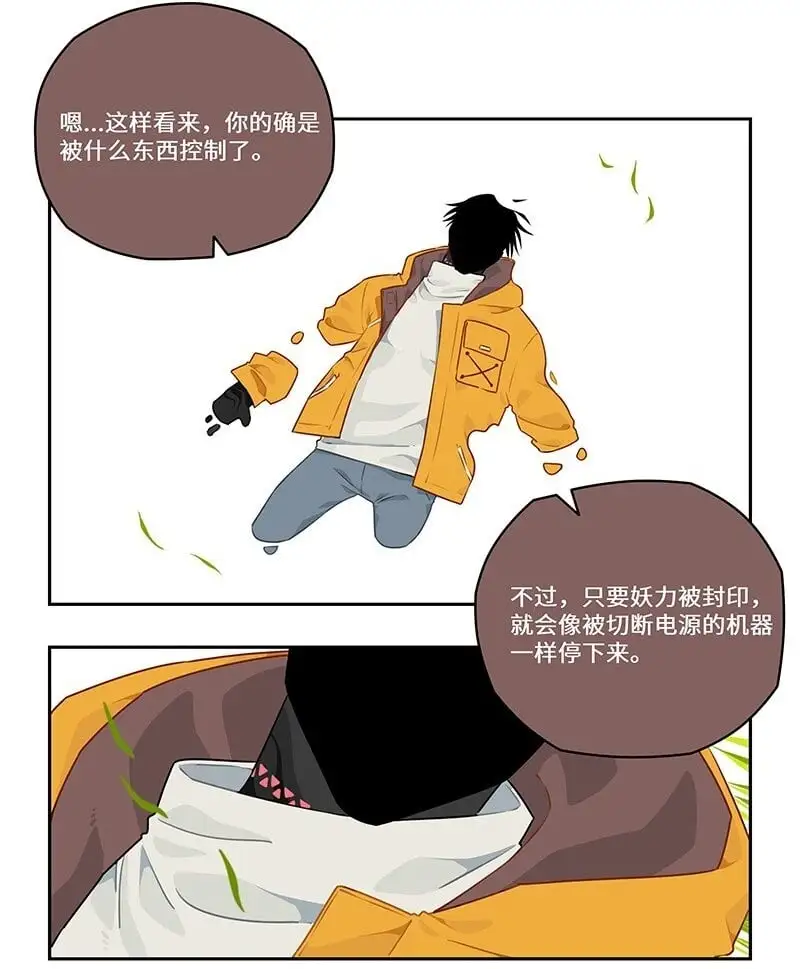030 傻人自有傻人福 第2页
