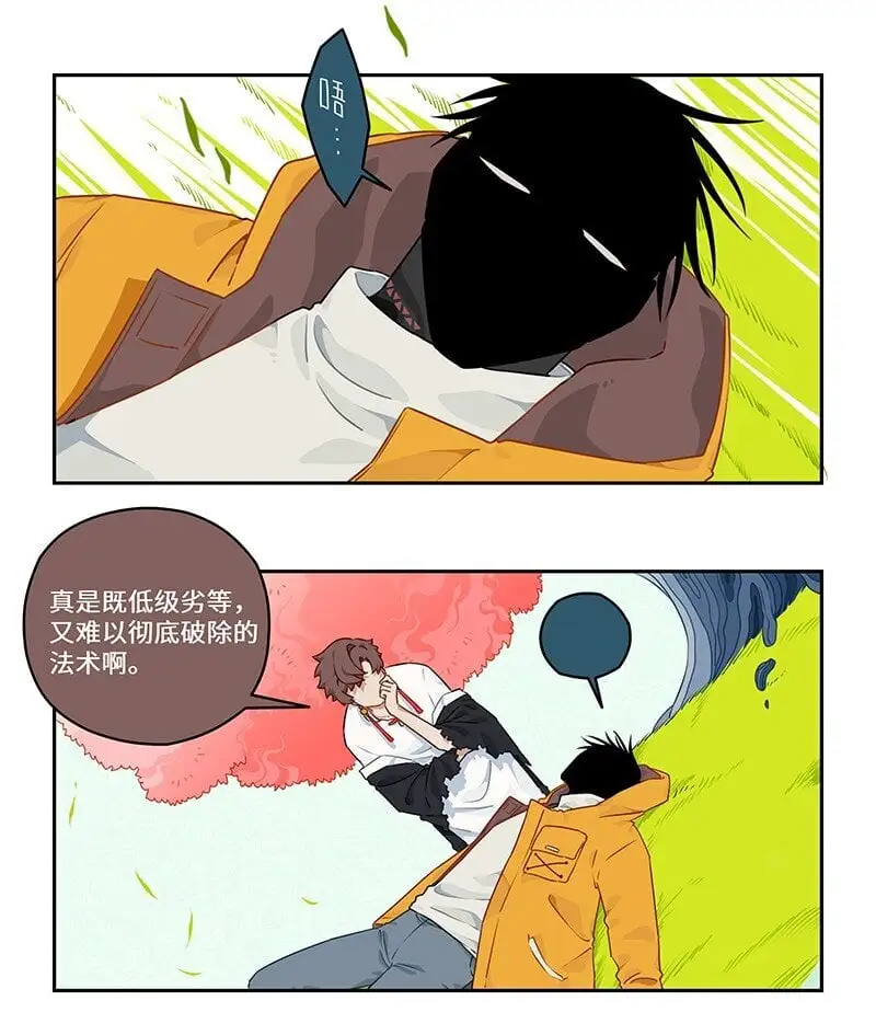 030 傻人自有傻人福 第3页