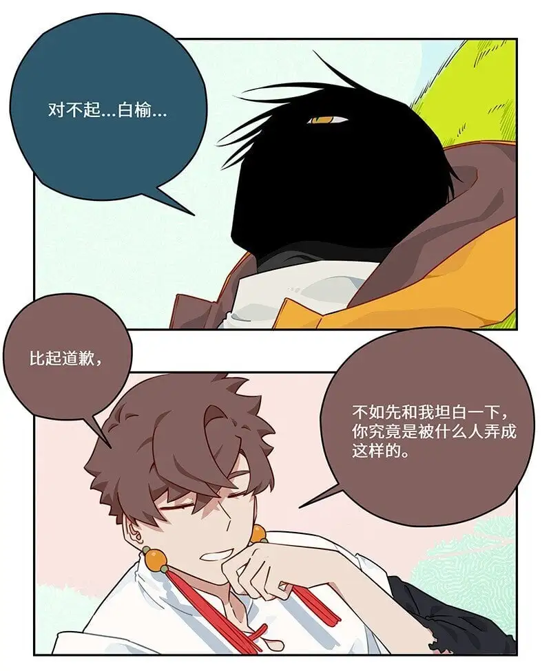 030 傻人自有傻人福 第4页