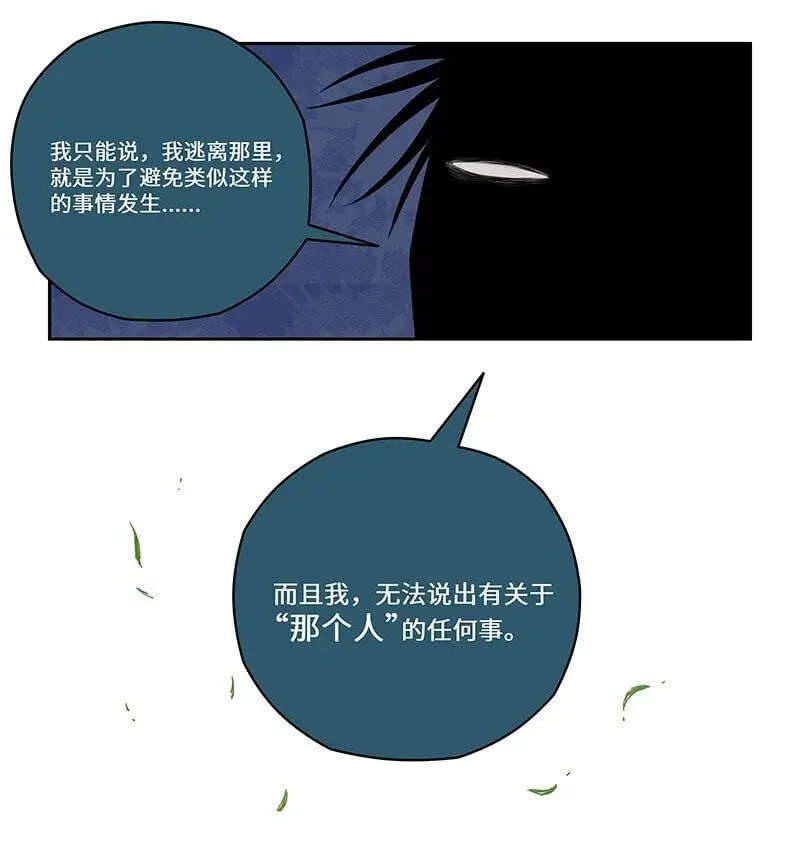 030 傻人自有傻人福 第5页