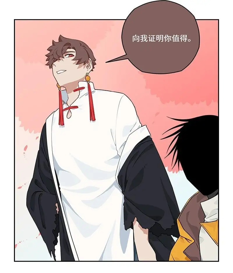 030 傻人自有傻人福 第10页