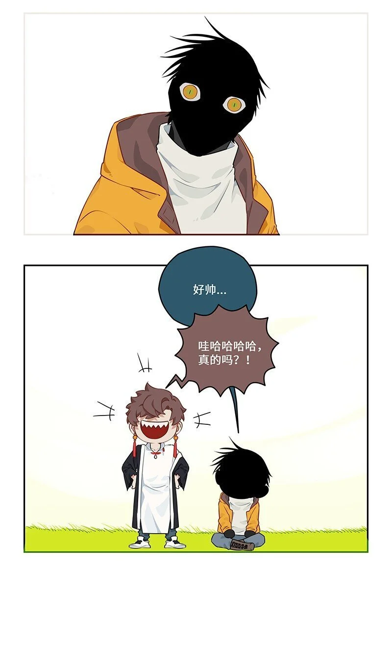 030 傻人自有傻人福 第11页