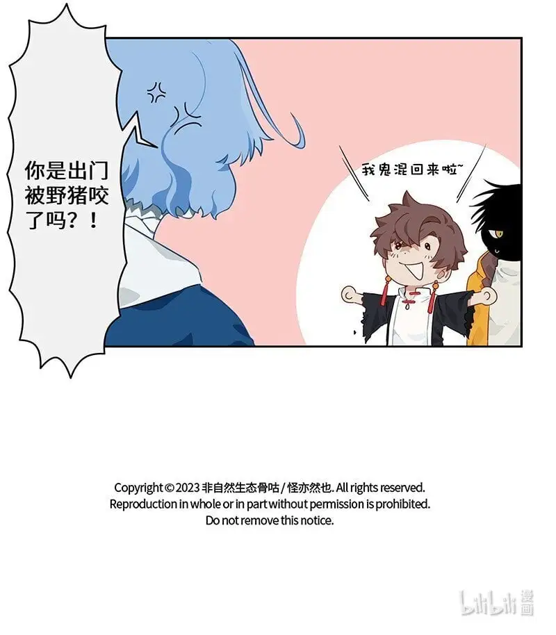 030 傻人自有傻人福 第13页
