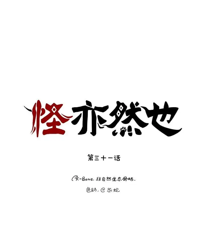 031 鲛人潜织水底居 第1页