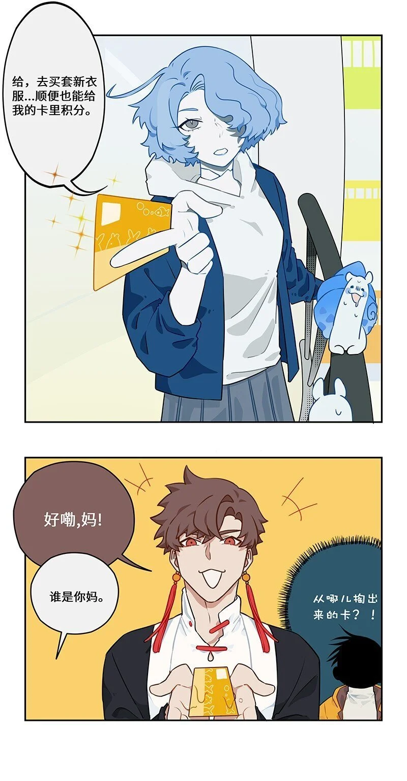 031 鲛人潜织水底居 第4页