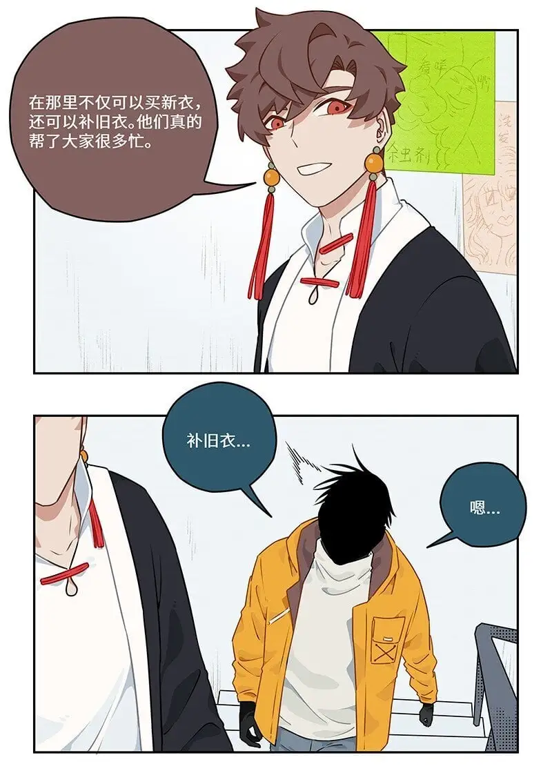 031 鲛人潜织水底居 第6页