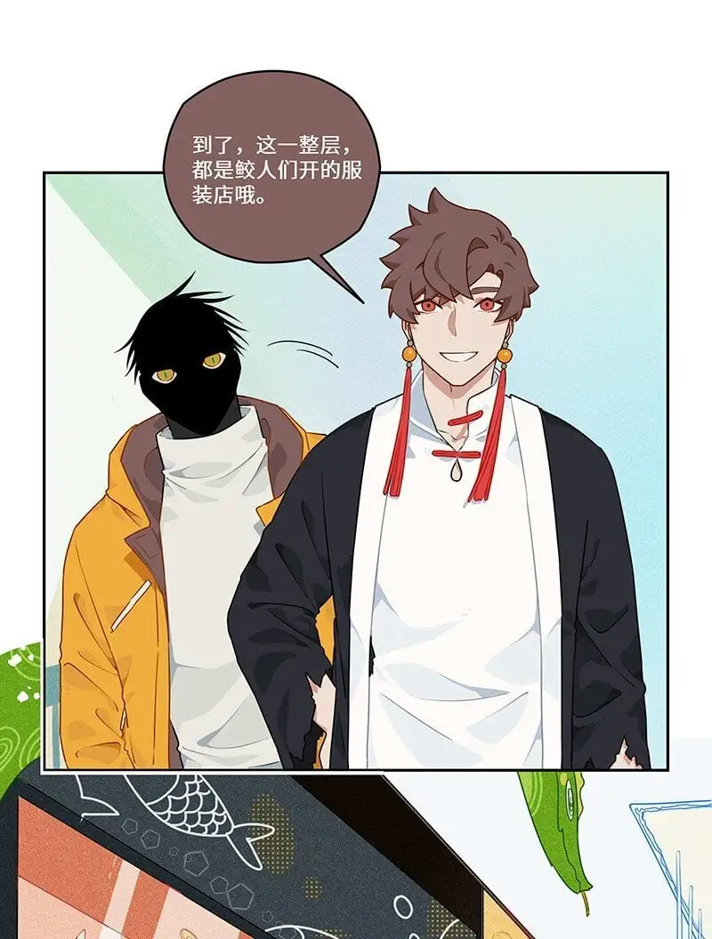 031 鲛人潜织水底居 第9页