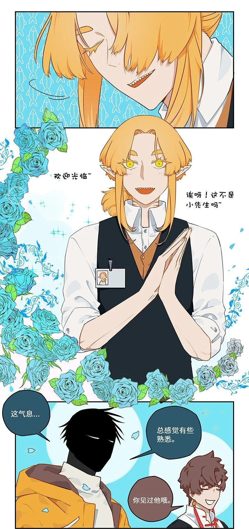 031 鲛人潜织水底居 第11页