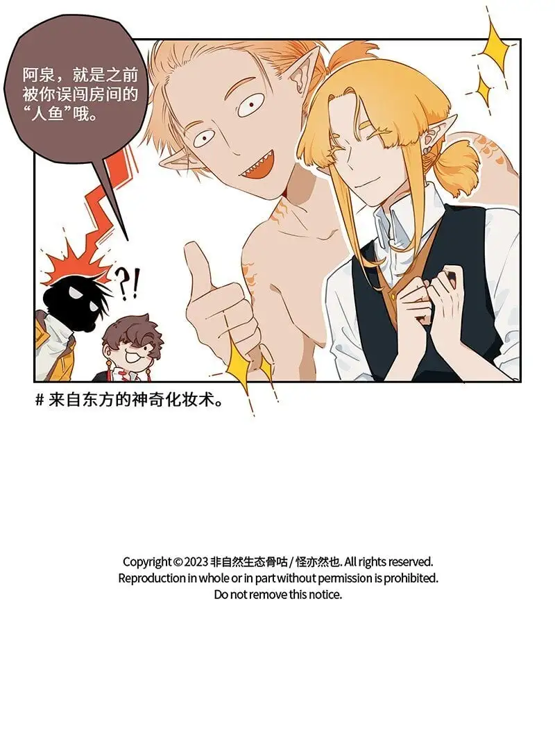 031 鲛人潜织水底居 第12页