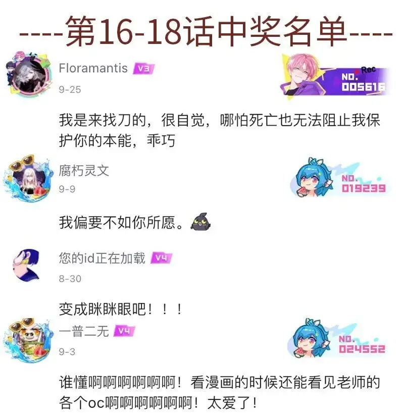 031 鲛人潜织水底居 第14页