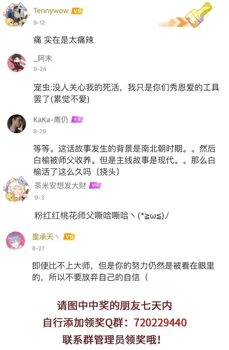 031 鲛人潜织水底居 第15页