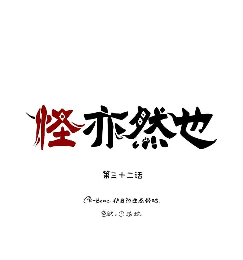 032 闲来无事摸点鱼 第1页