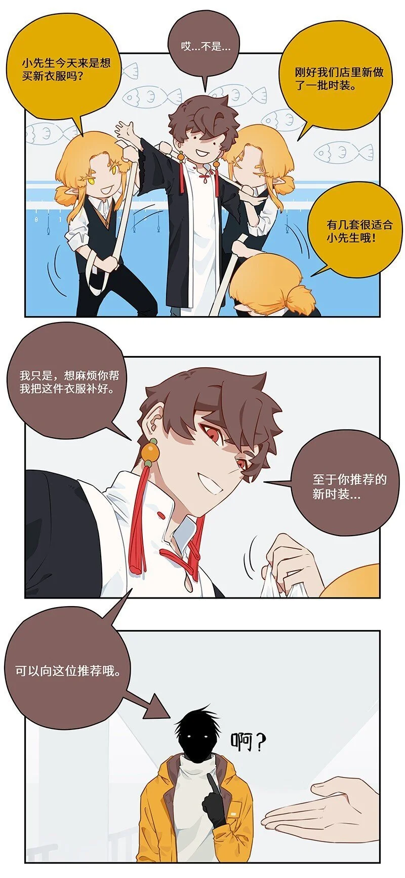 032 闲来无事摸点鱼 第3页