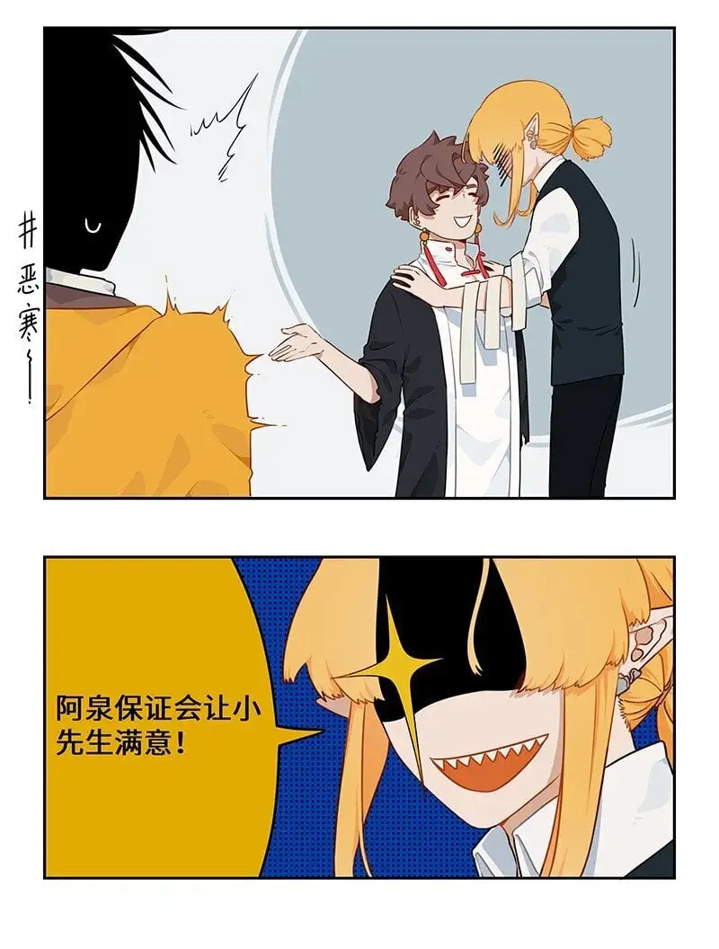 032 闲来无事摸点鱼 第4页