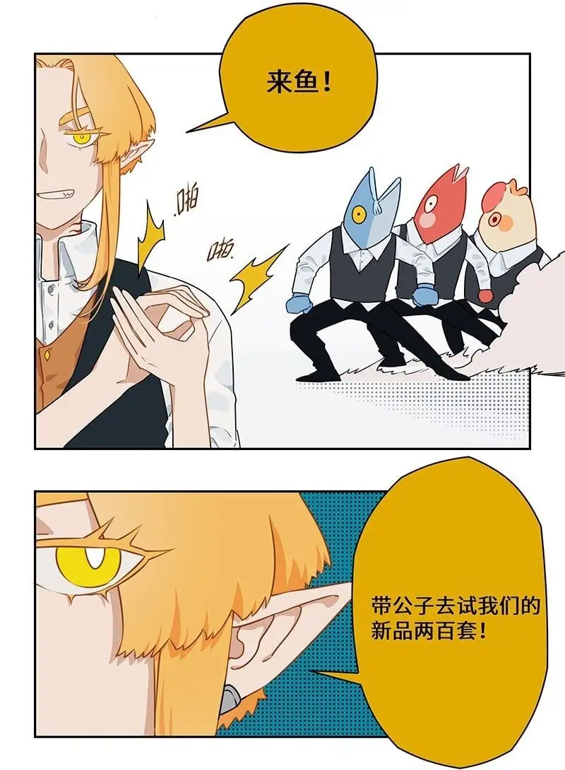 032 闲来无事摸点鱼 第5页