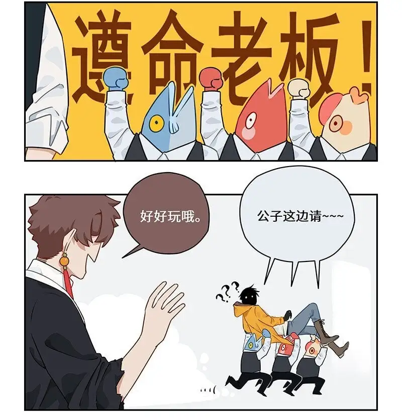 032 闲来无事摸点鱼 第6页
