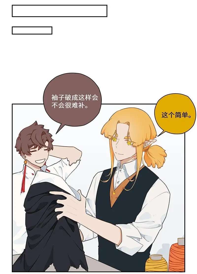 032 闲来无事摸点鱼 第7页