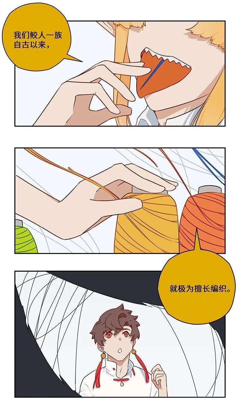 032 闲来无事摸点鱼 第8页