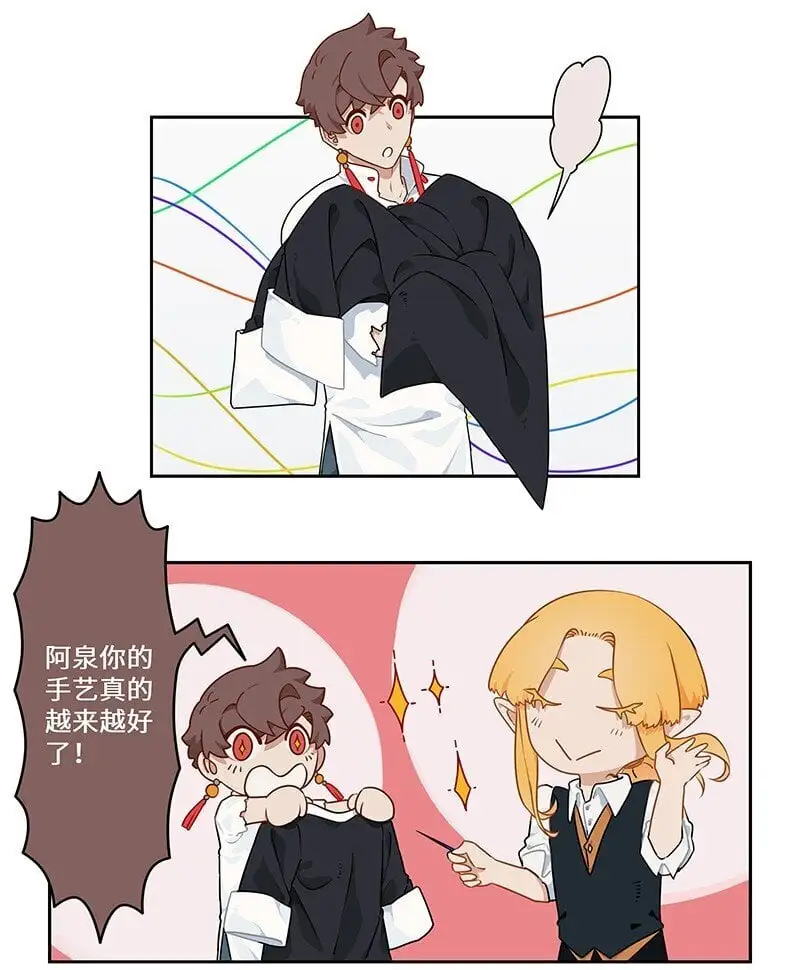 032 闲来无事摸点鱼 第11页