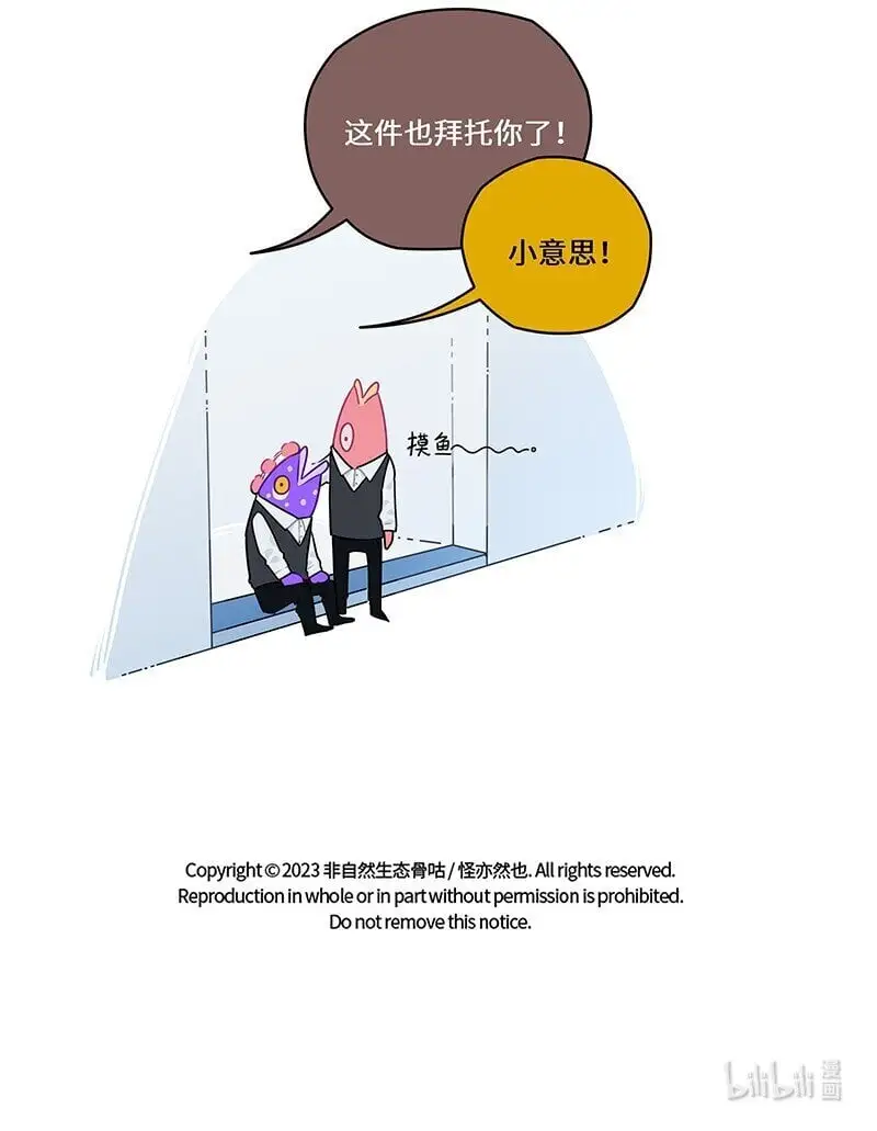 032 闲来无事摸点鱼 第12页
