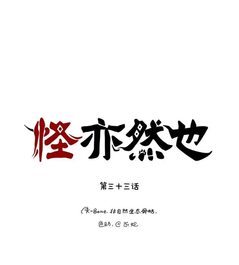 033 山有木兮木有枝 第1页