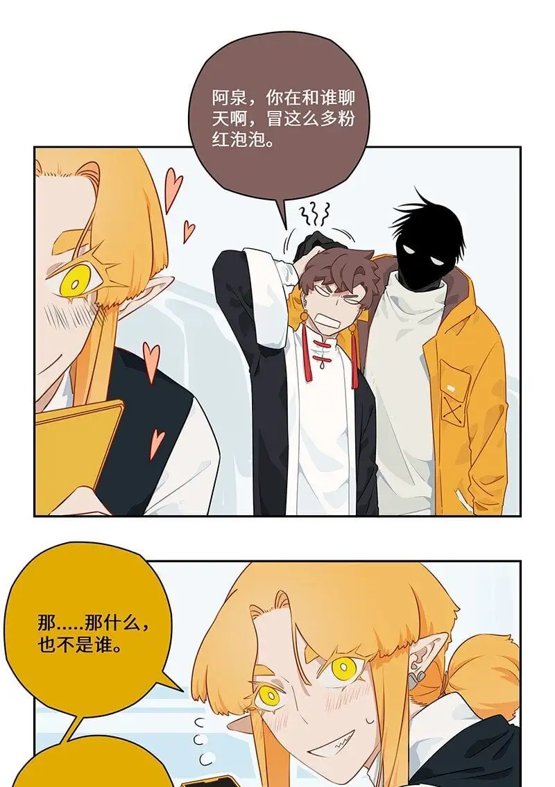 033 山有木兮木有枝 第5页