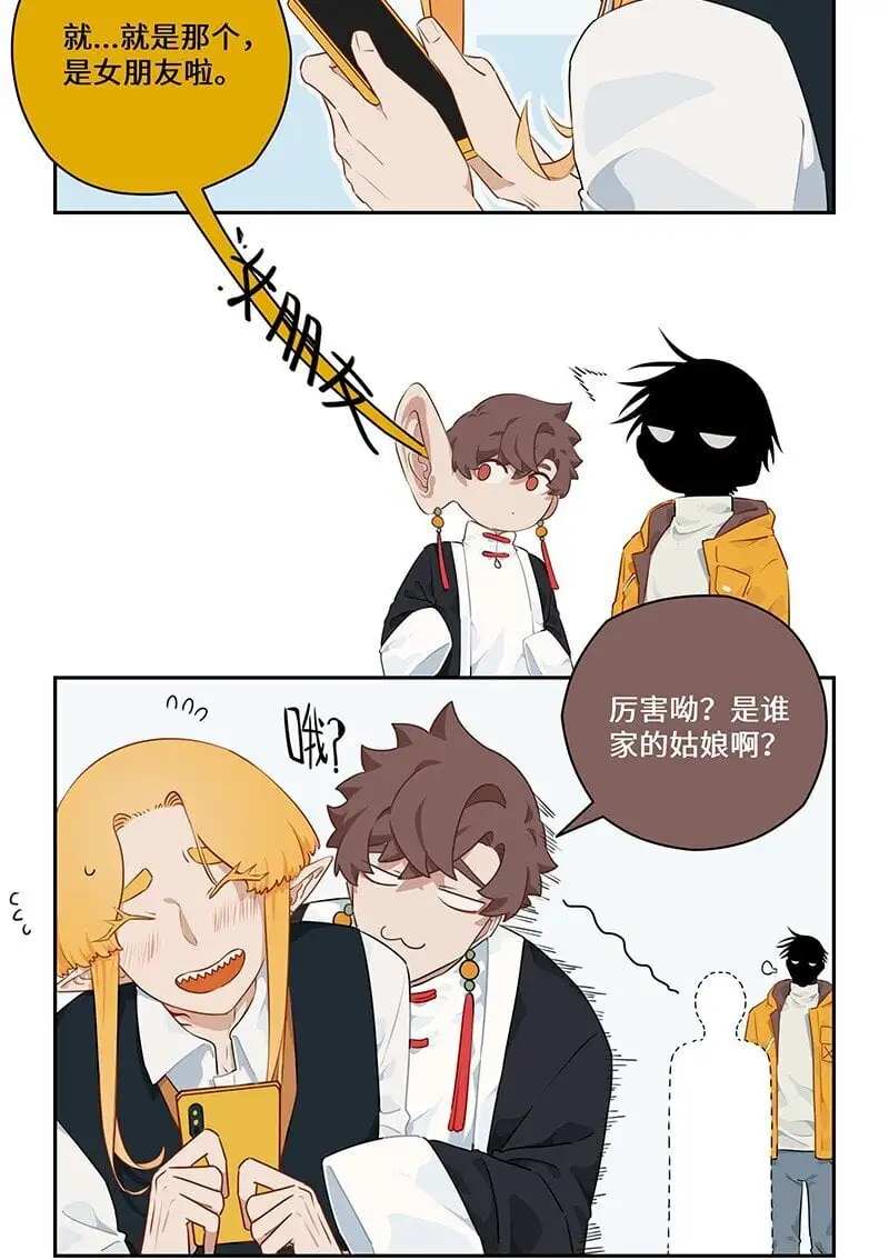 033 山有木兮木有枝 第6页