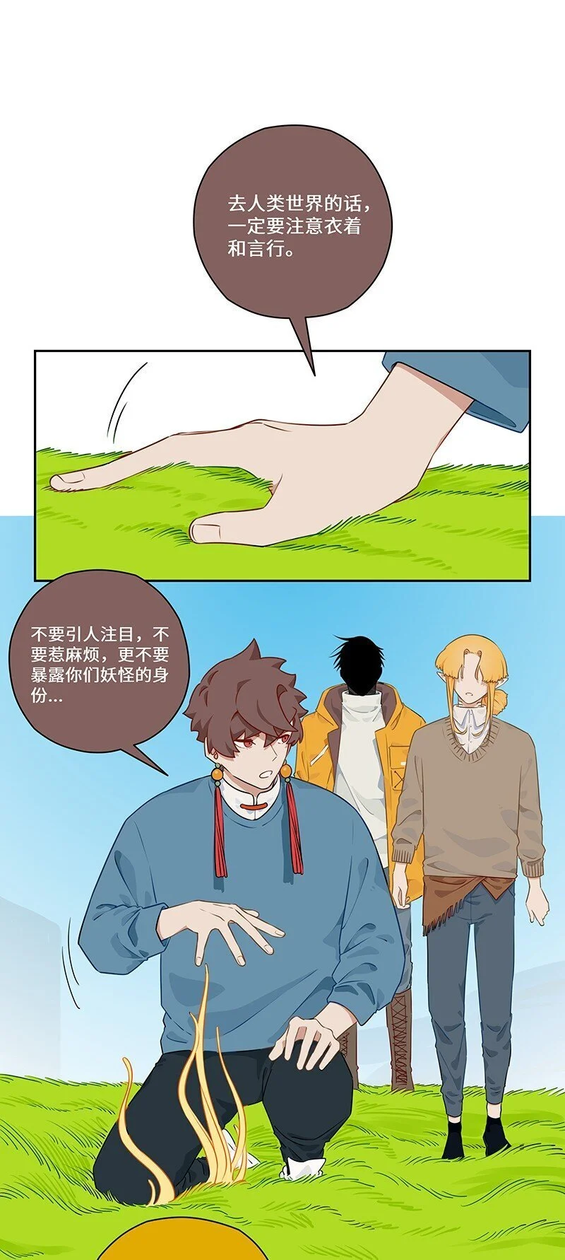 033 山有木兮木有枝 第13页