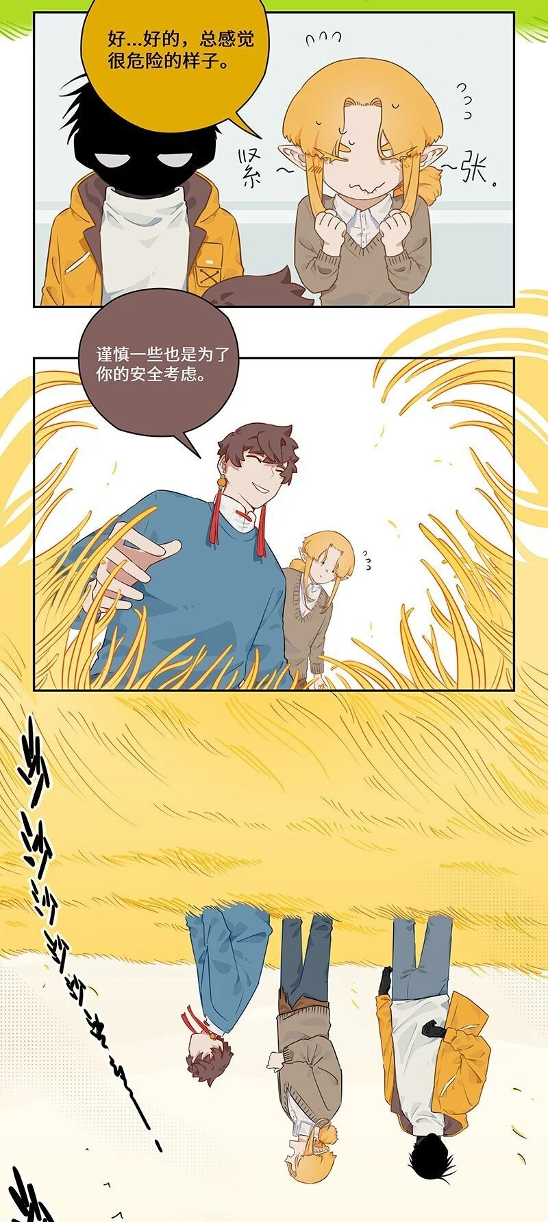 033 山有木兮木有枝 第14页
