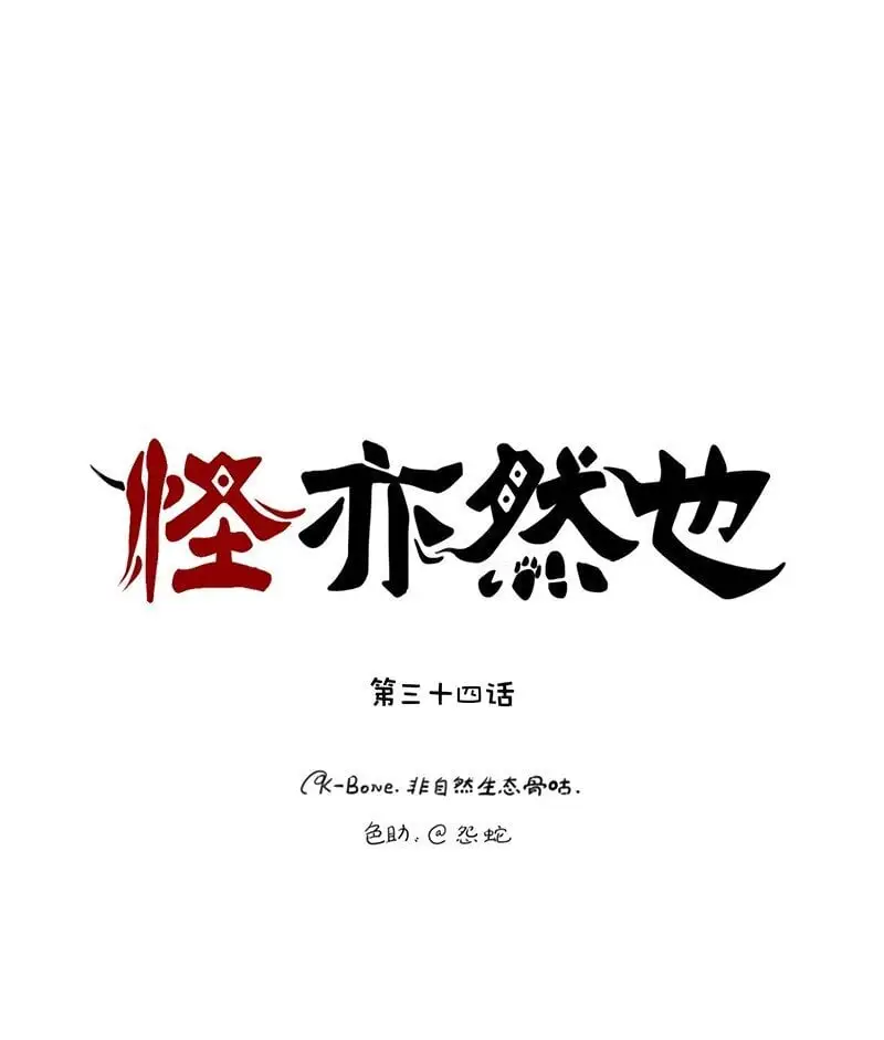 034 始料未及的相遇 第1页