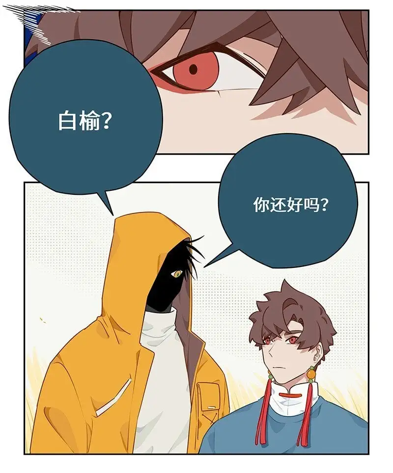 034 始料未及的相遇 第4页