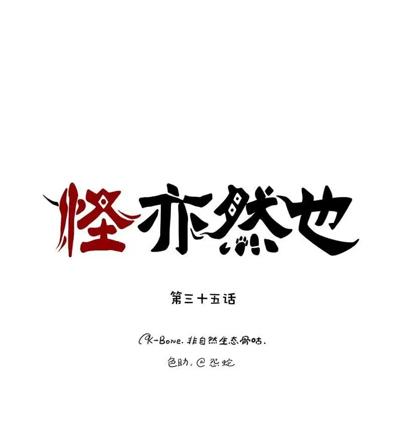 035 缘分本为天注定 第1页