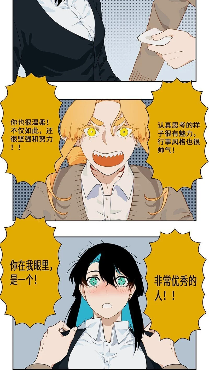 035 缘分本为天注定 第10页