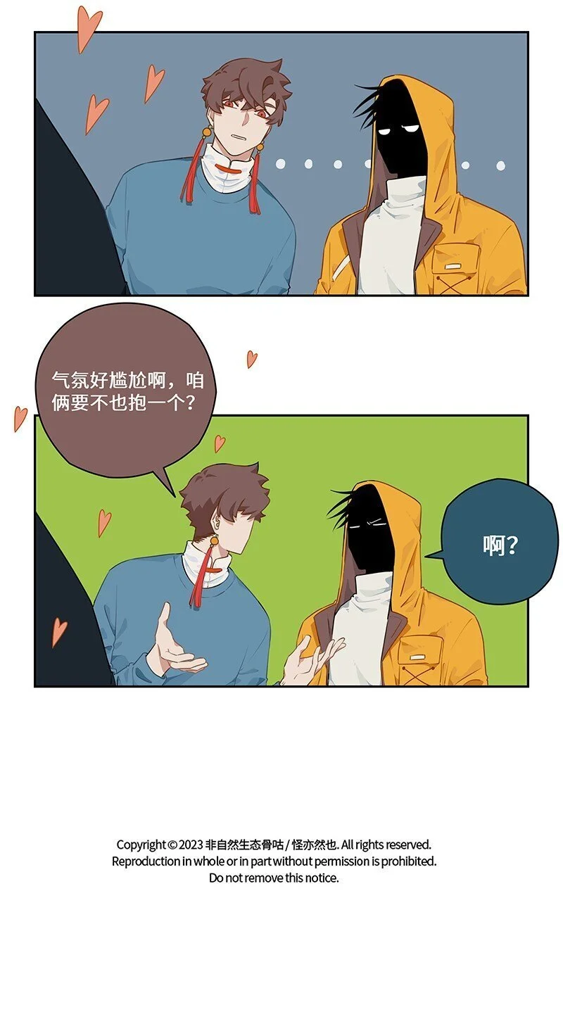 035 缘分本为天注定 第12页