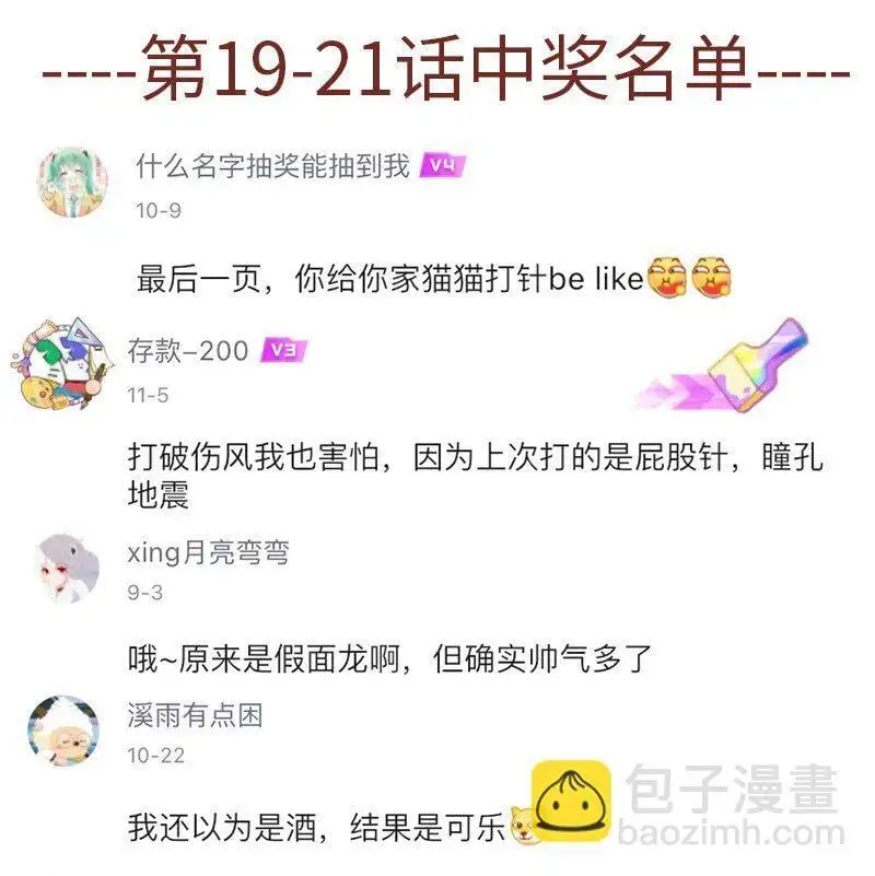 035 缘分本为天注定 第13页